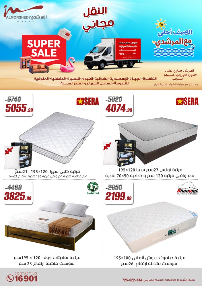 almorshedy offers from 8may to 14may 2025 عروض المرشدى من 8 مايو حتى 14 مايو 2025 صفحة رقم 126